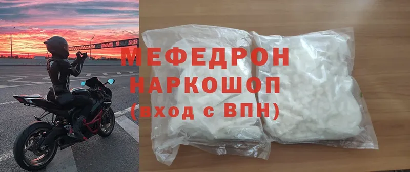 Меф mephedrone  Лакинск 